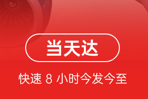 呼和浩特机场快递航空货运公司【机场