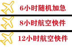 呼和浩特机场快递快递公司,专业空运当天件